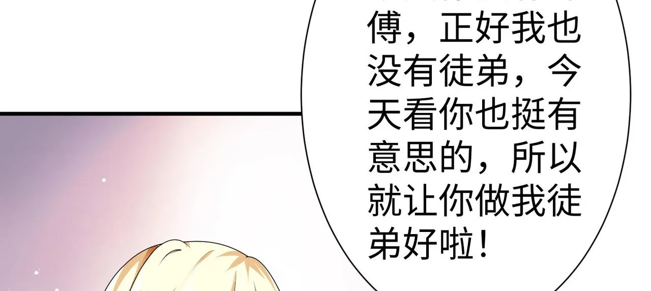 31雪伊 第67页