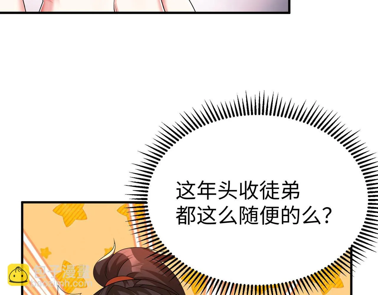 31雪伊 第69页