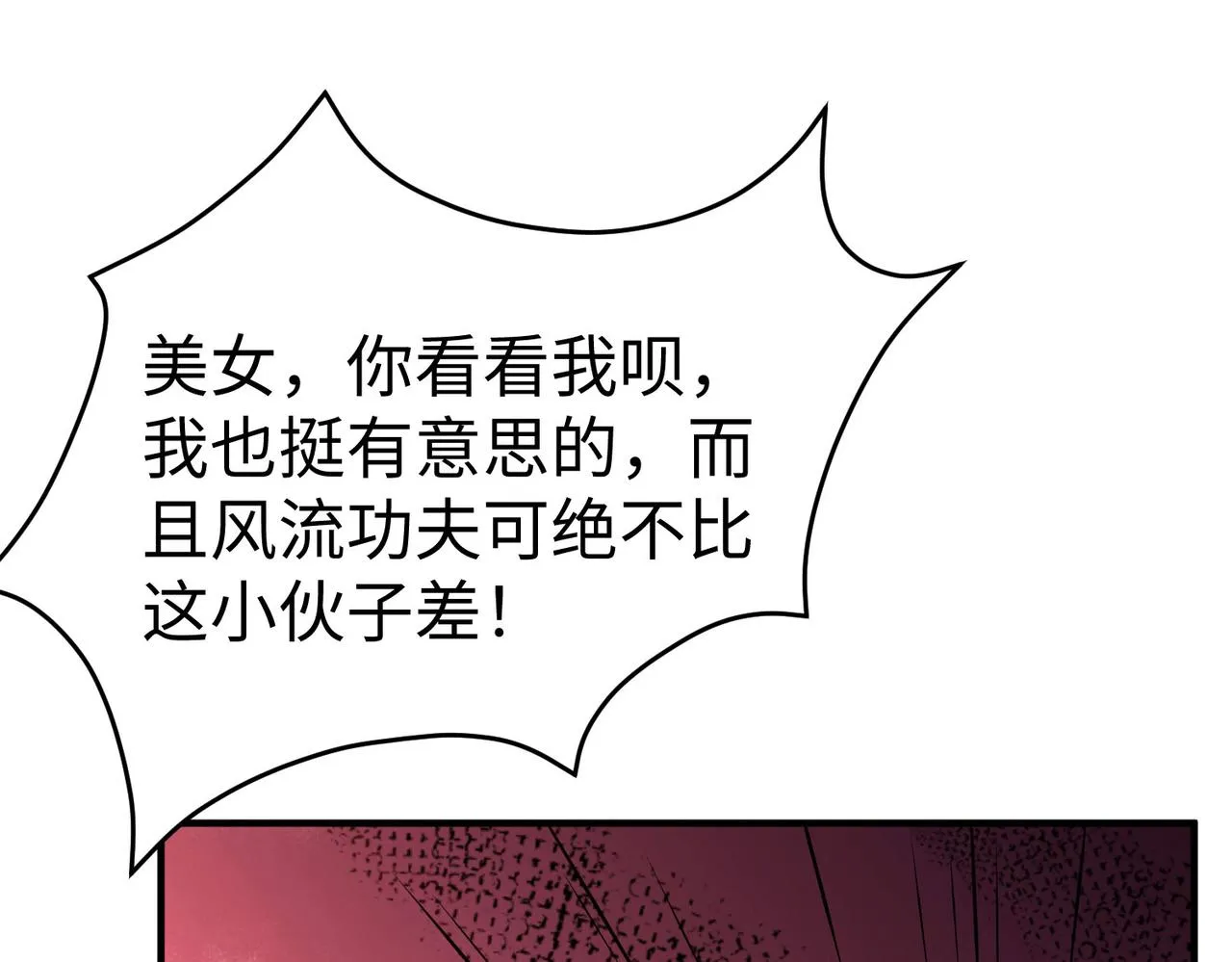 31雪伊 第71页