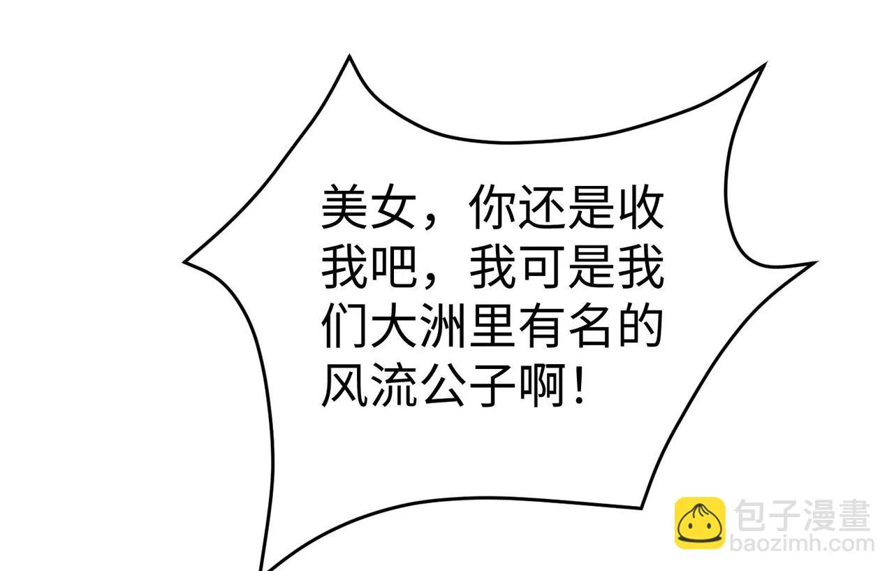 31雪伊 第73页