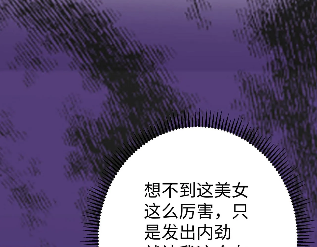 31雪伊 第77页