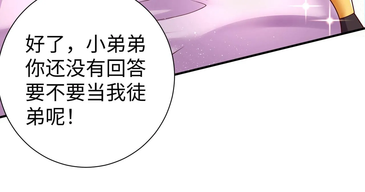 31雪伊 第82页