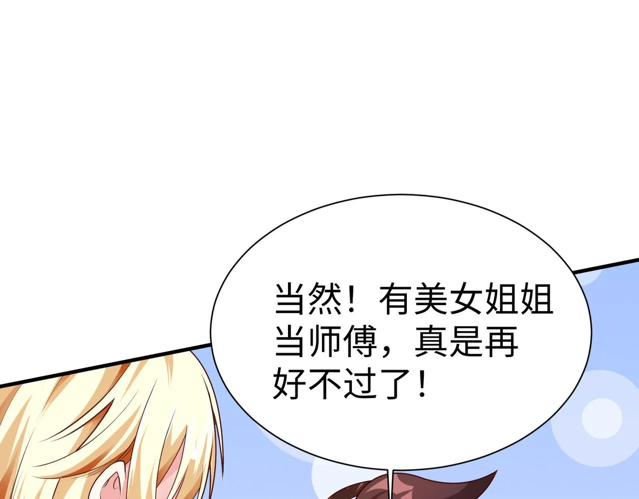 31雪伊 第83页