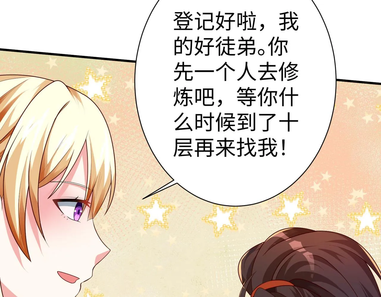 31雪伊 第89页