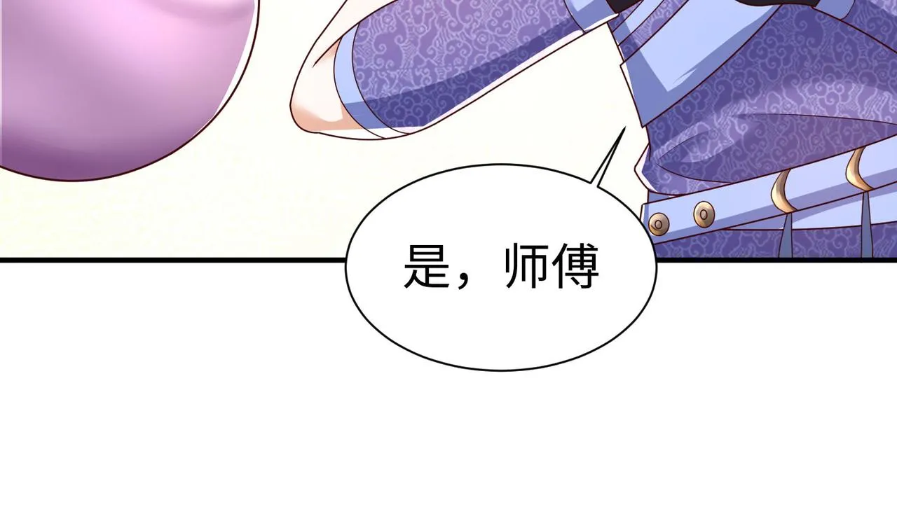31雪伊 第91页