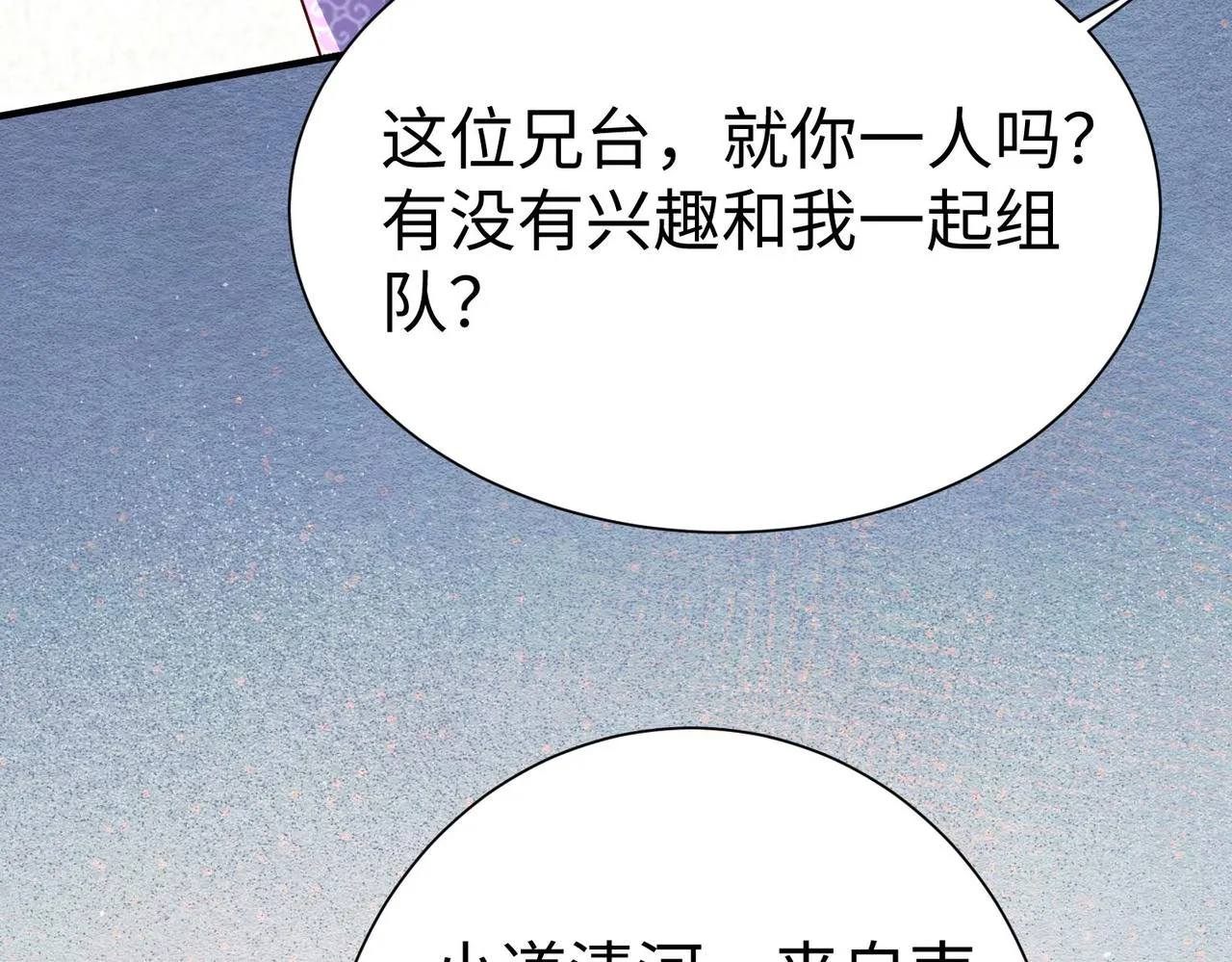 31雪伊 第98页