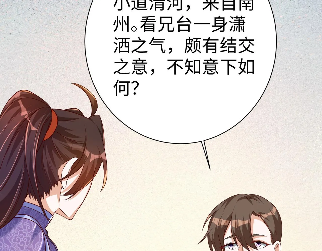 31雪伊 第99页