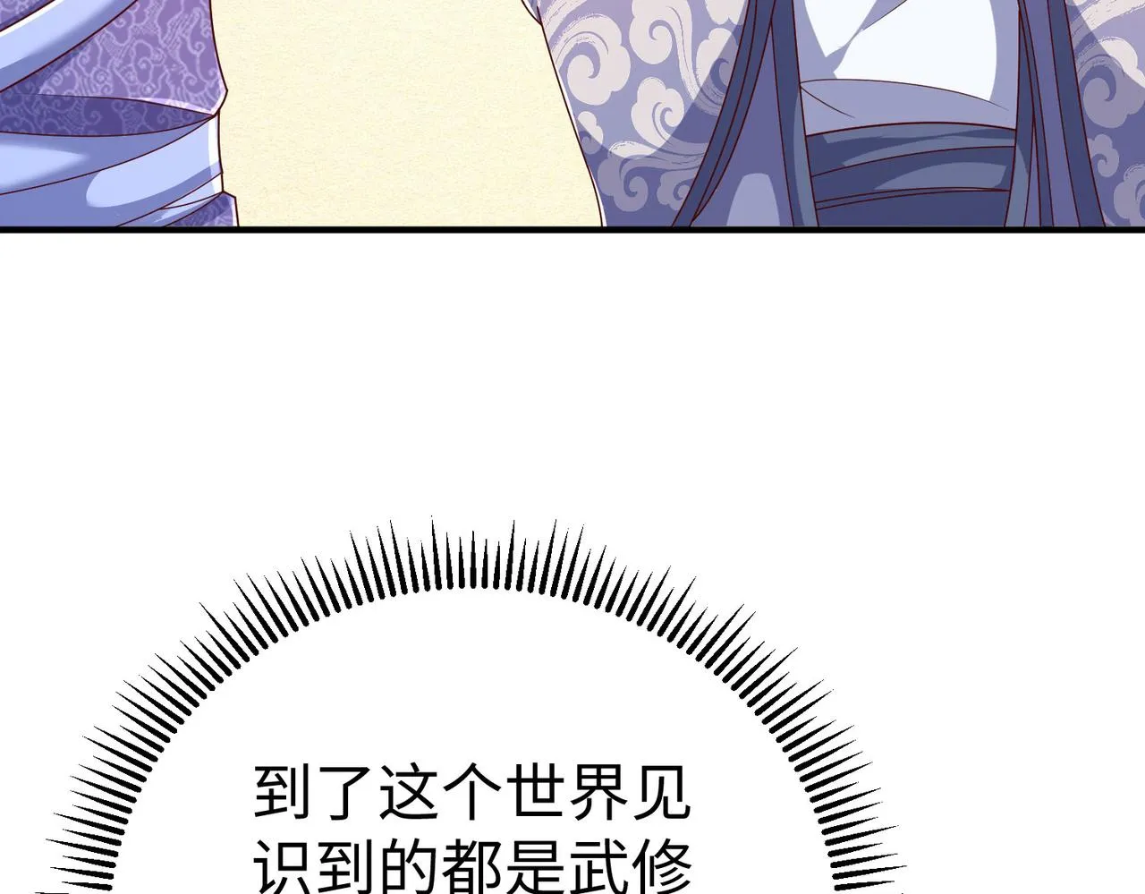 31雪伊 第101页