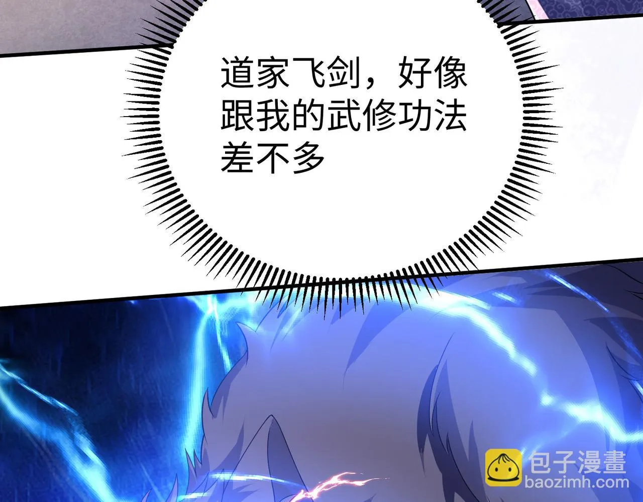 31雪伊 第118页