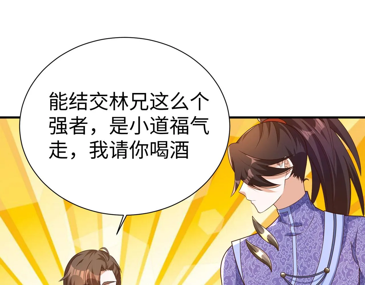 31雪伊 第126页