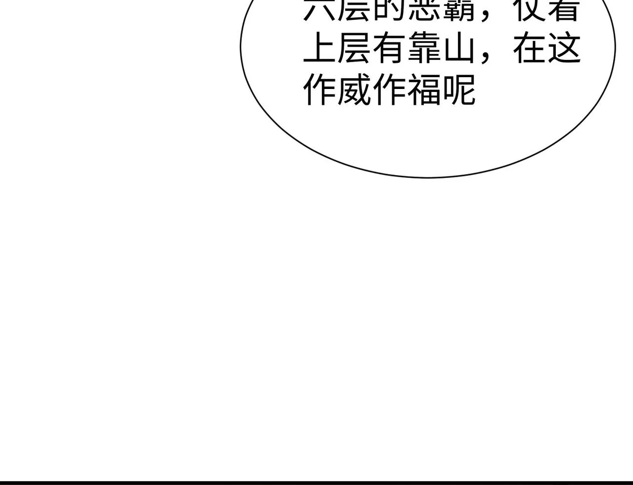 31雪伊 第134页