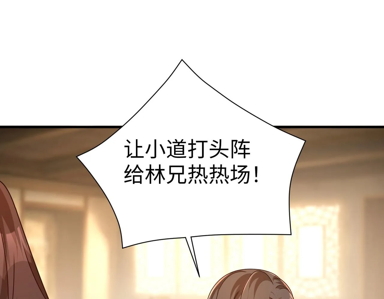 31雪伊 第139页