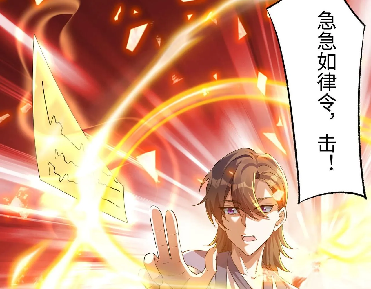 32威震虎帮 第6页