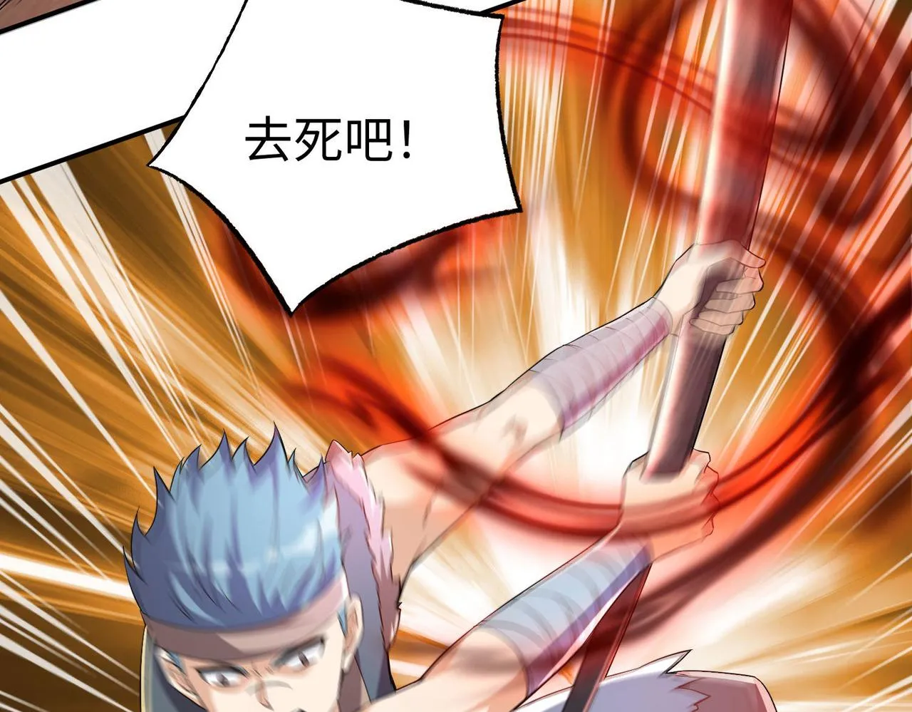 32威震虎帮 第17页