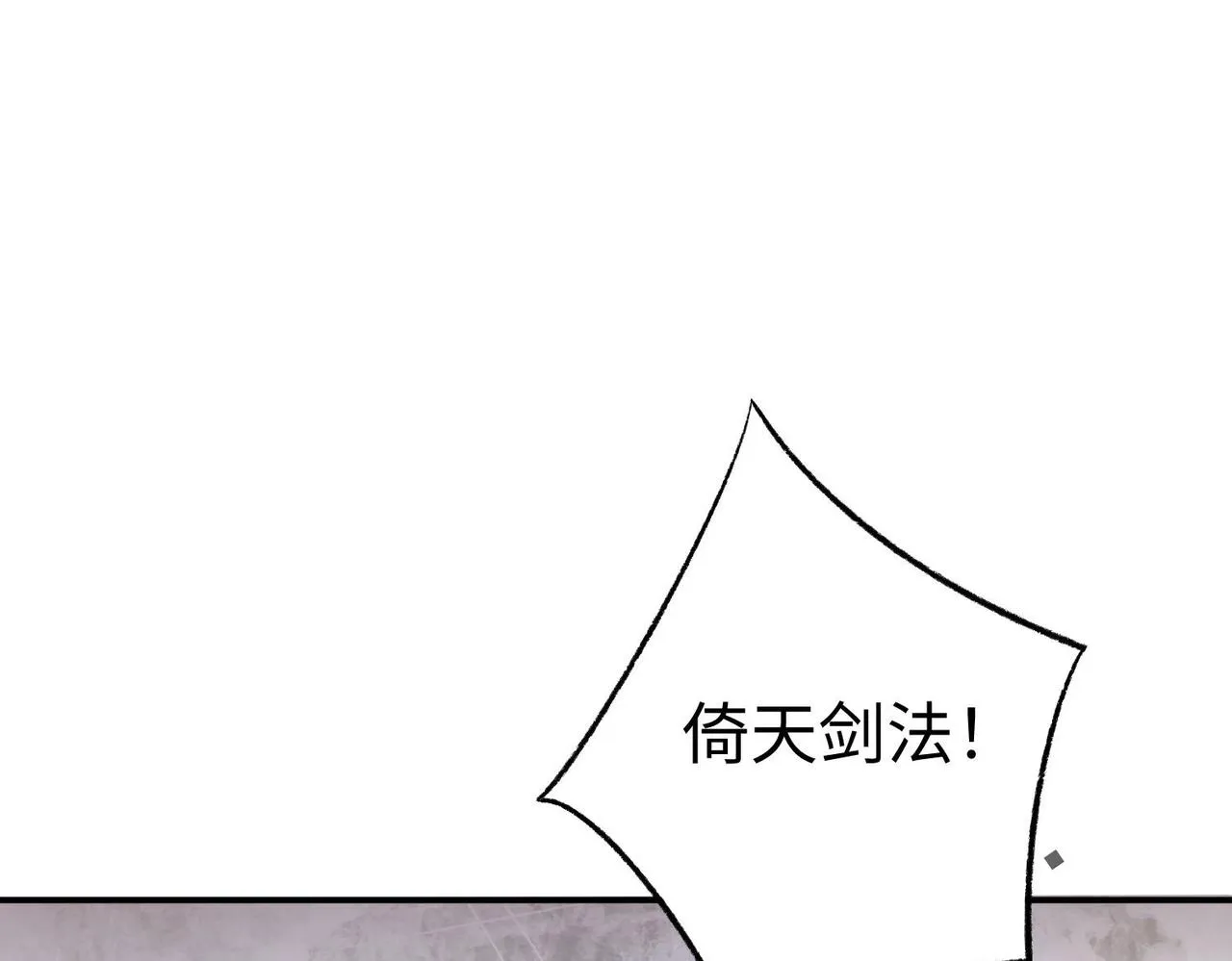 32威震虎帮 第20页