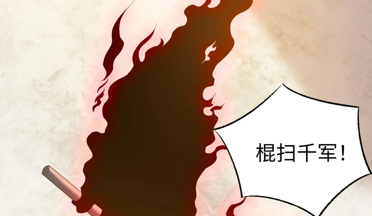 32威震虎帮 第25页