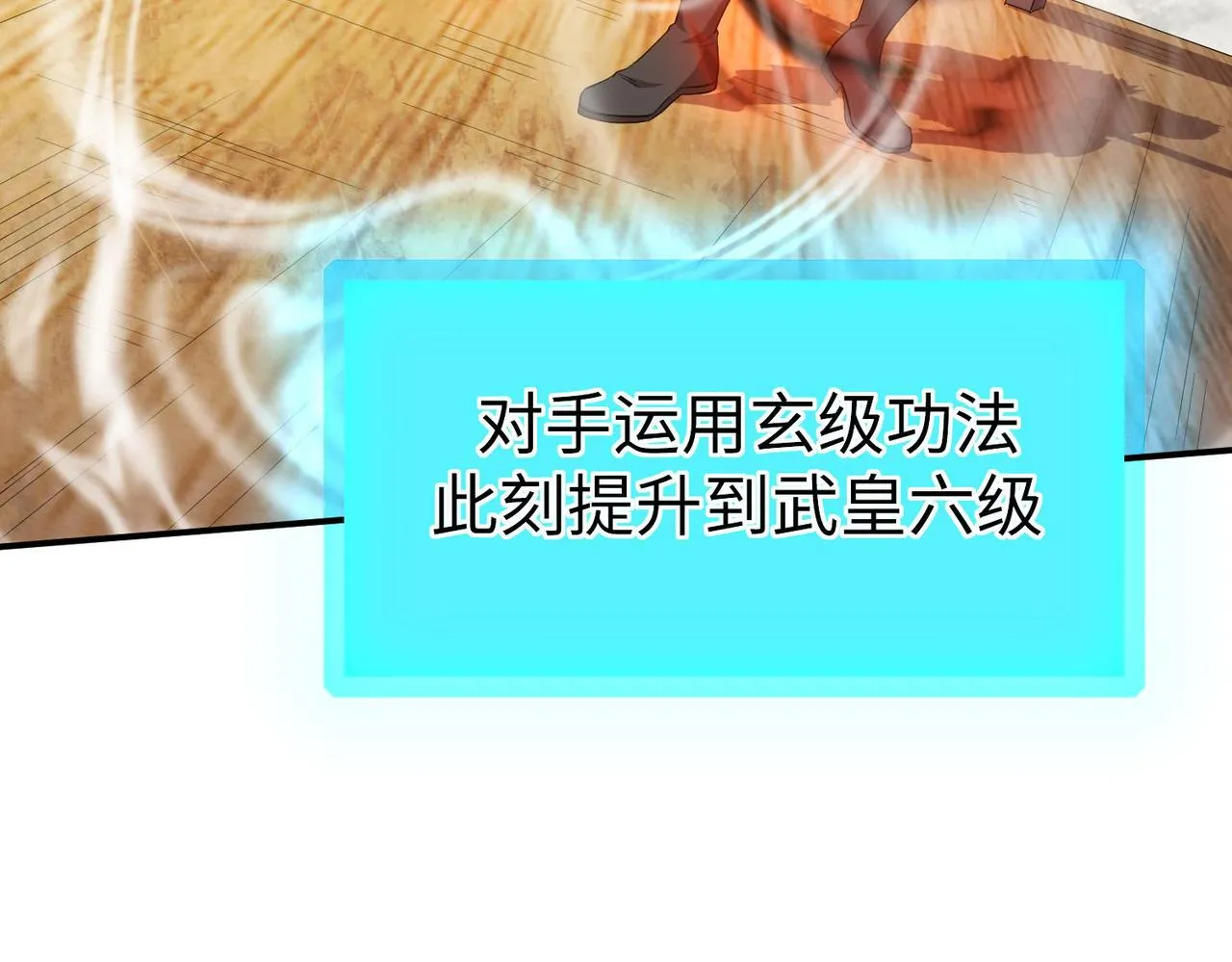 32威震虎帮 第27页