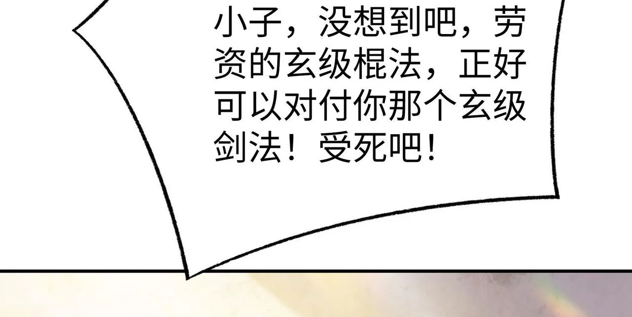 32威震虎帮 第31页