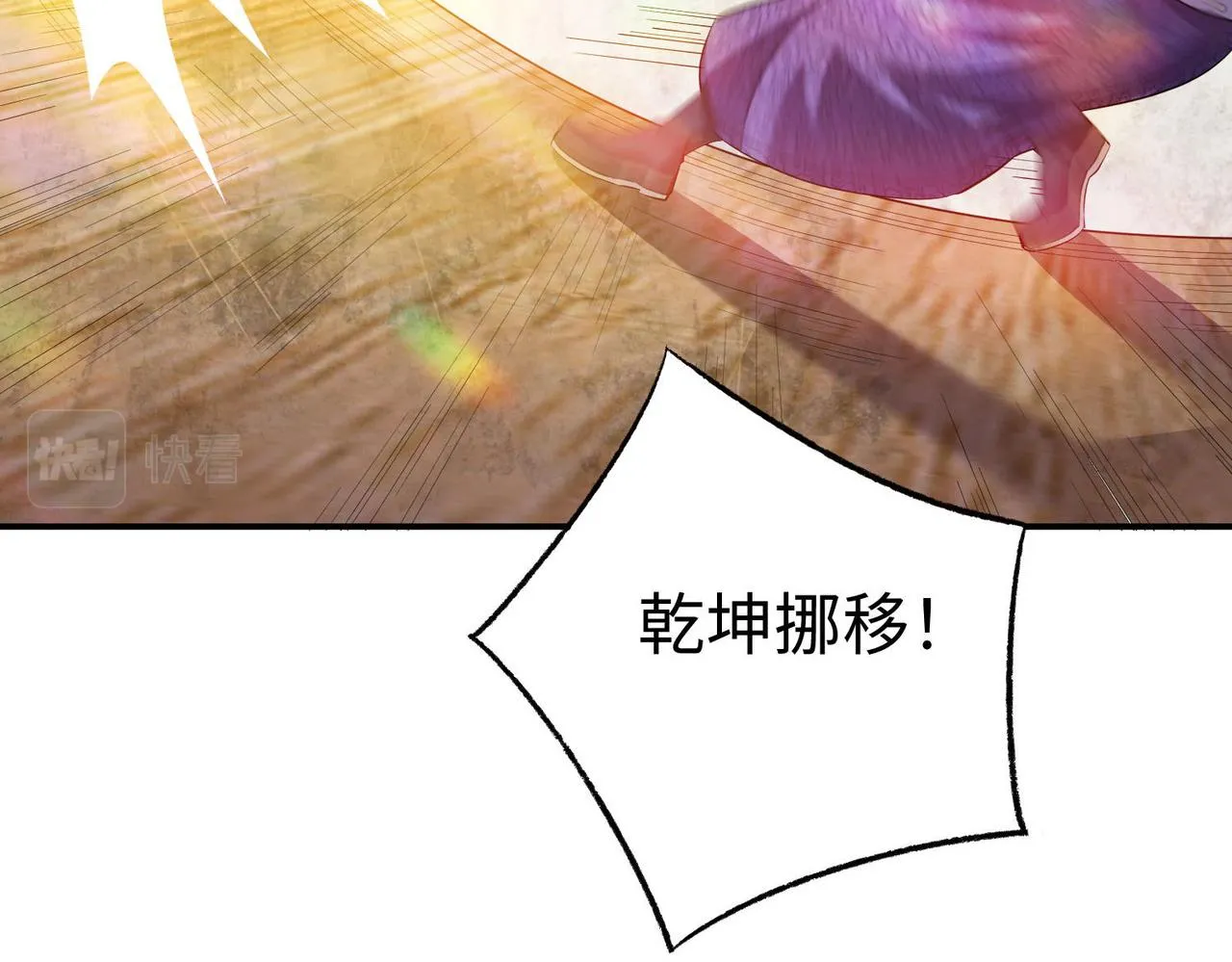 32威震虎帮 第33页