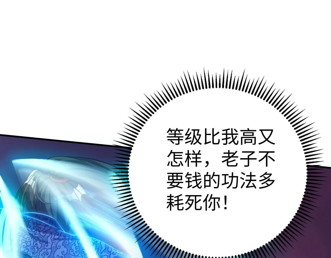 32威震虎帮 第35页
