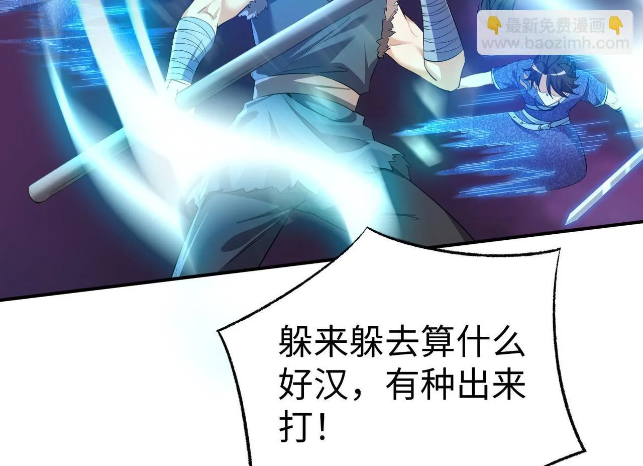 32威震虎帮 第37页