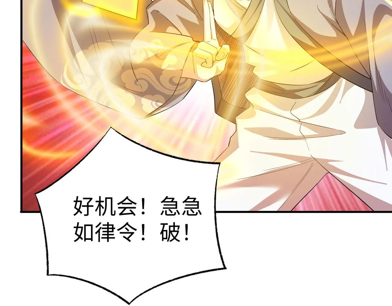32威震虎帮 第39页