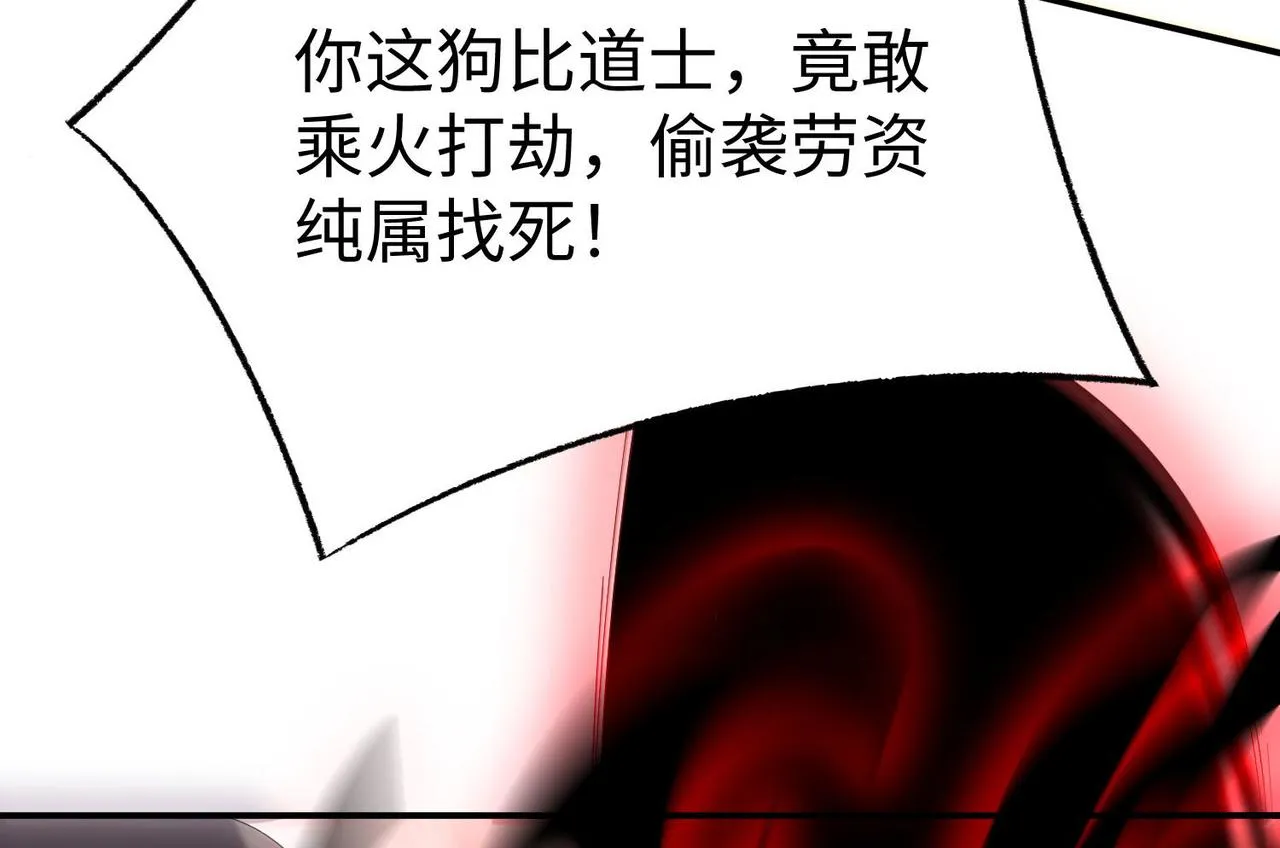 32威震虎帮 第44页
