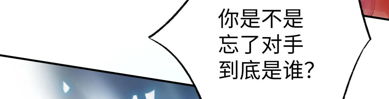 32威震虎帮 第47页