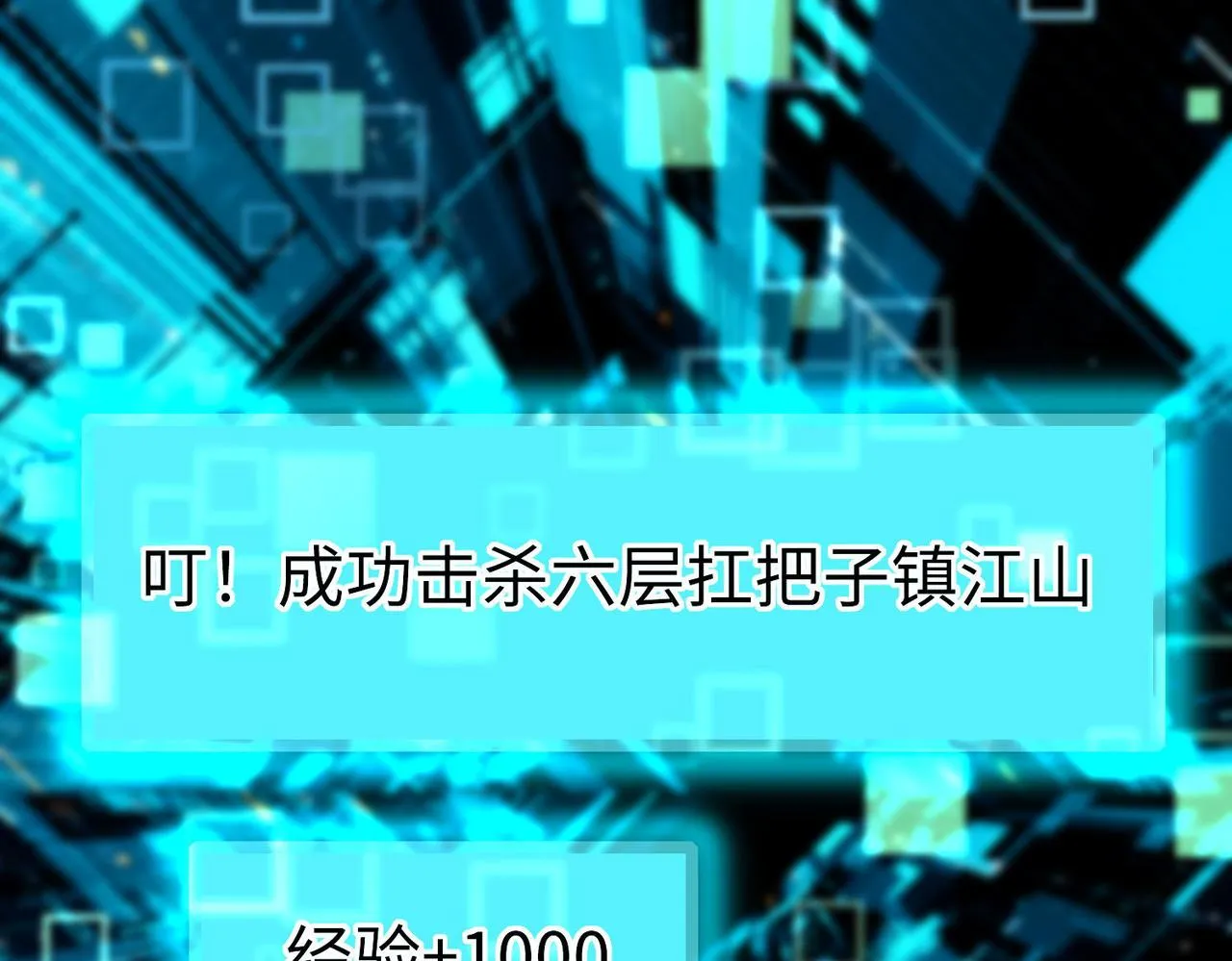 32威震虎帮 第50页