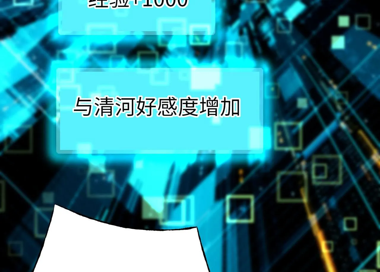 32威震虎帮 第51页