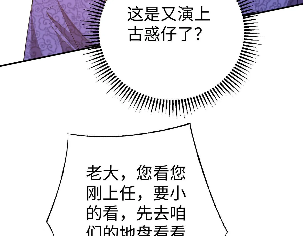 32威震虎帮 第60页