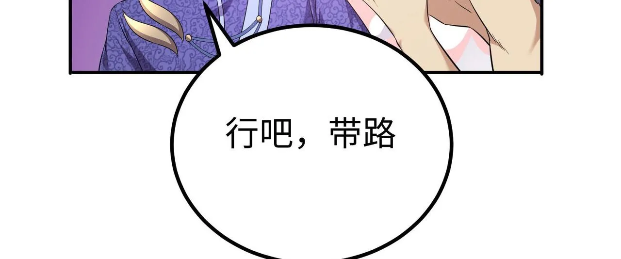 32威震虎帮 第62页
