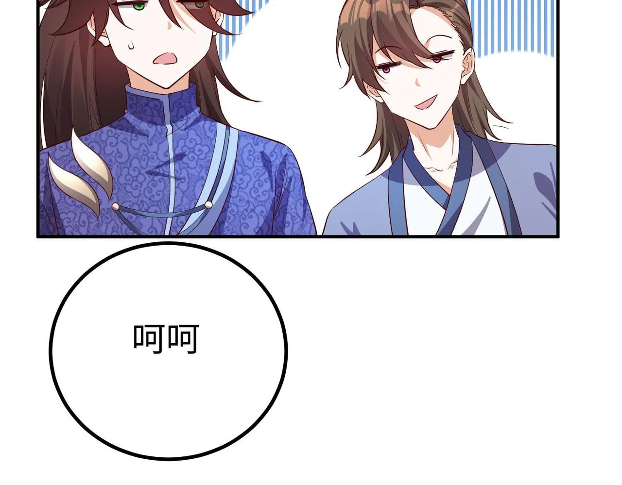 32威震虎帮 第67页