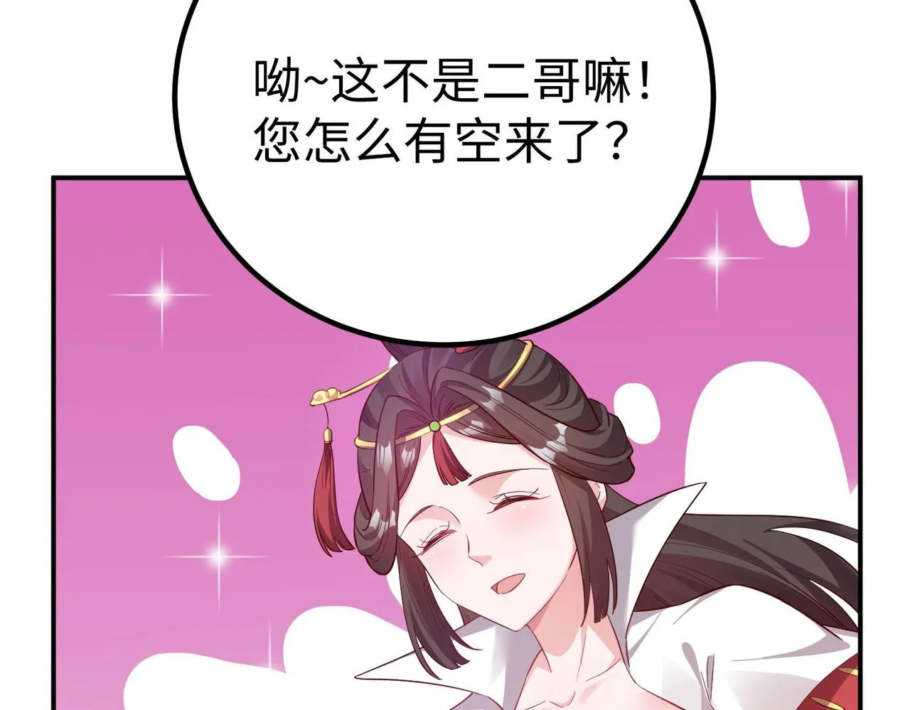 32威震虎帮 第69页