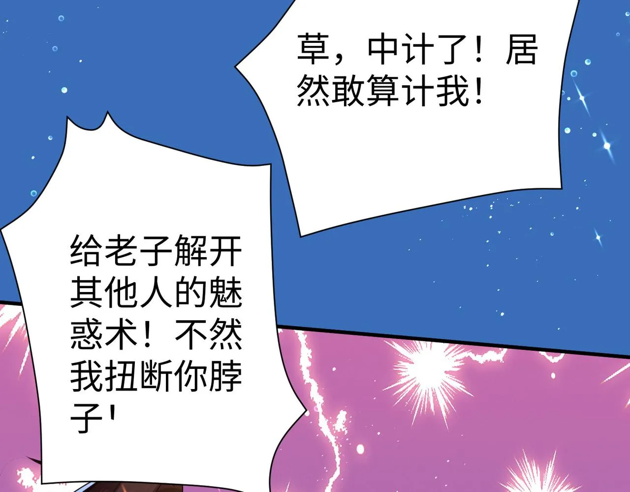 32威震虎帮 第84页