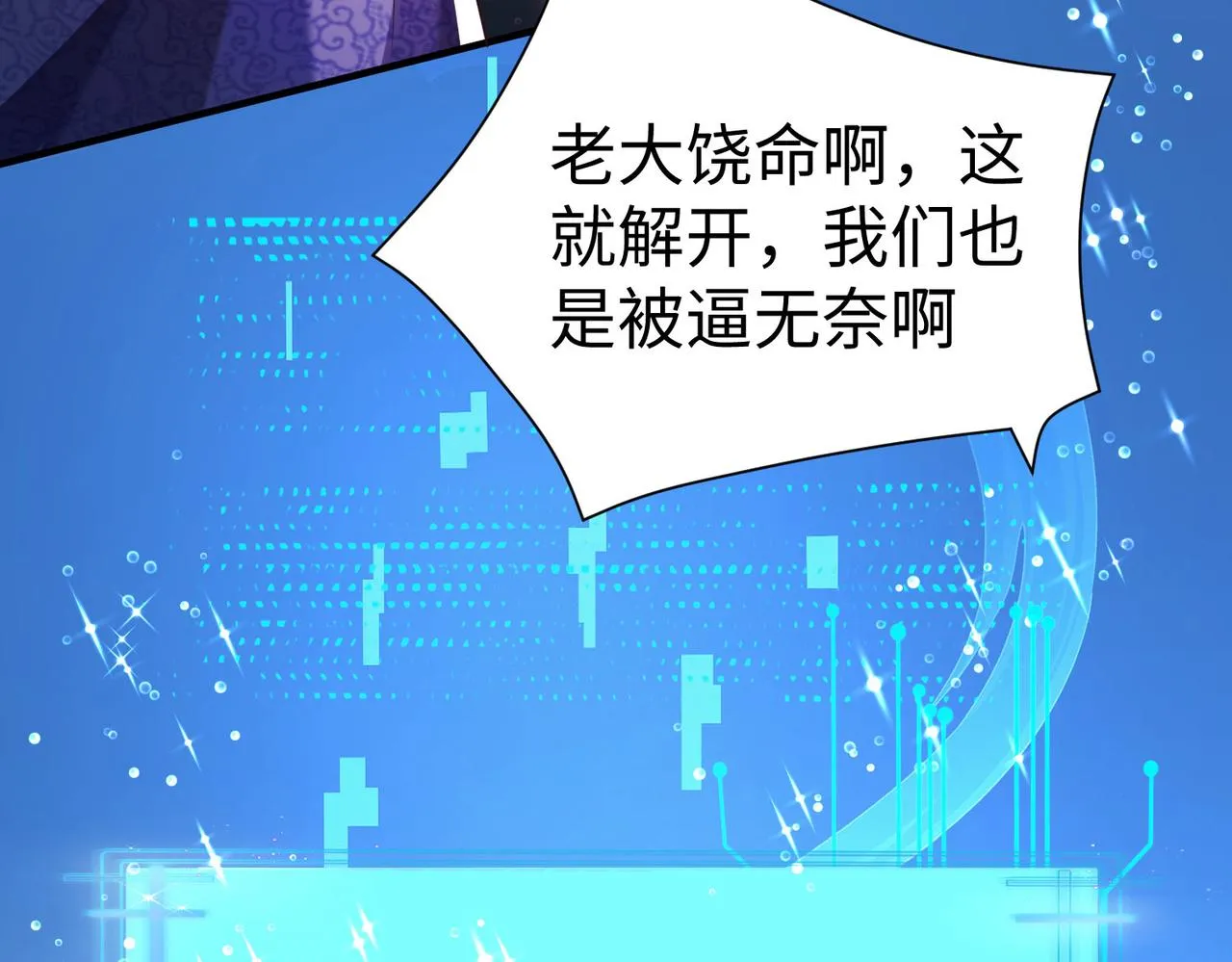 32威震虎帮 第87页