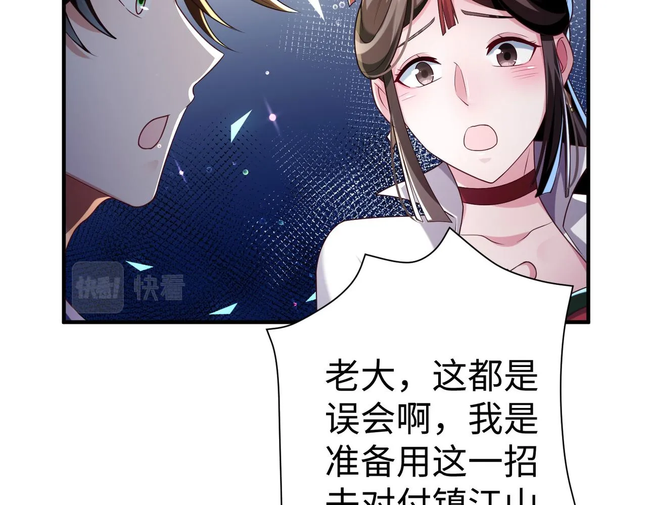 32威震虎帮 第90页