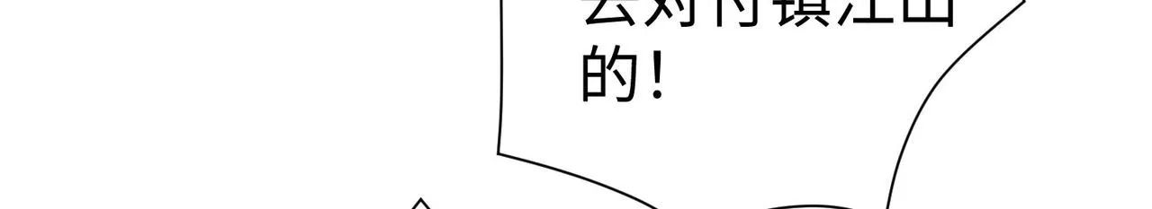 32威震虎帮 第91页