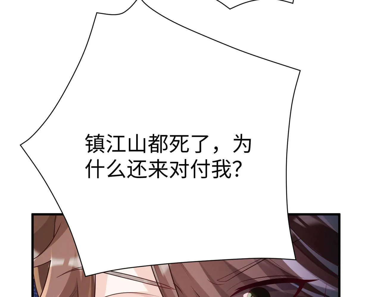 32威震虎帮 第92页