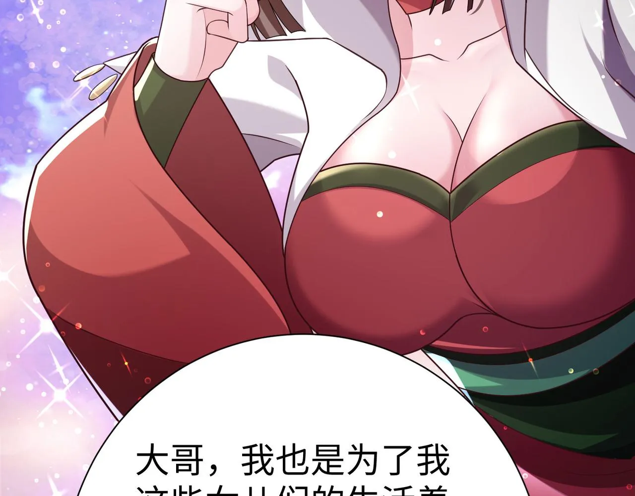 32威震虎帮 第95页