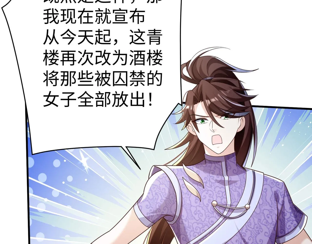 32威震虎帮 第98页