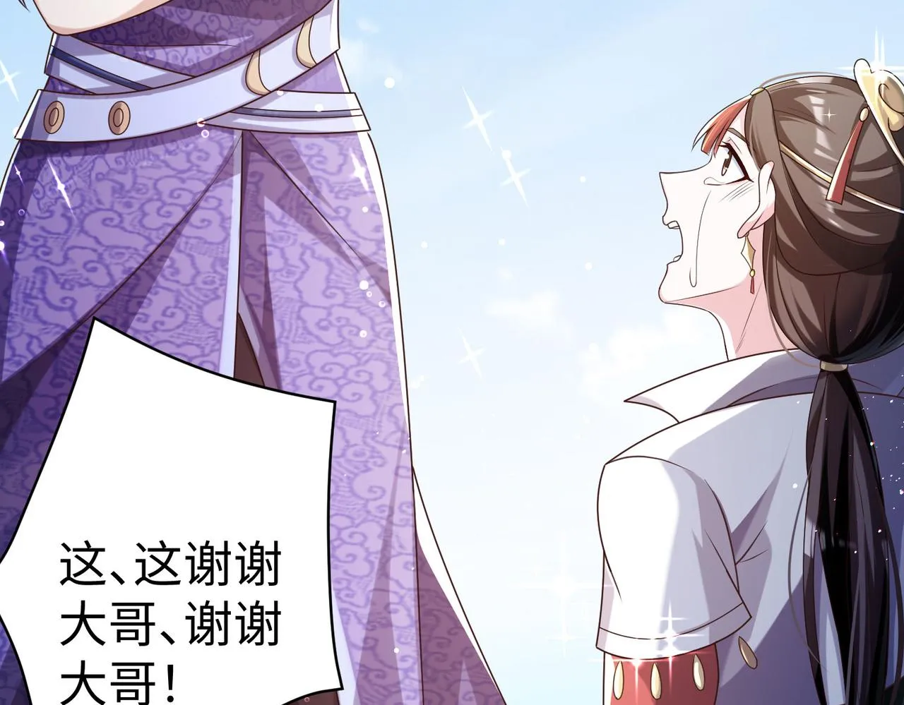 32威震虎帮 第104页