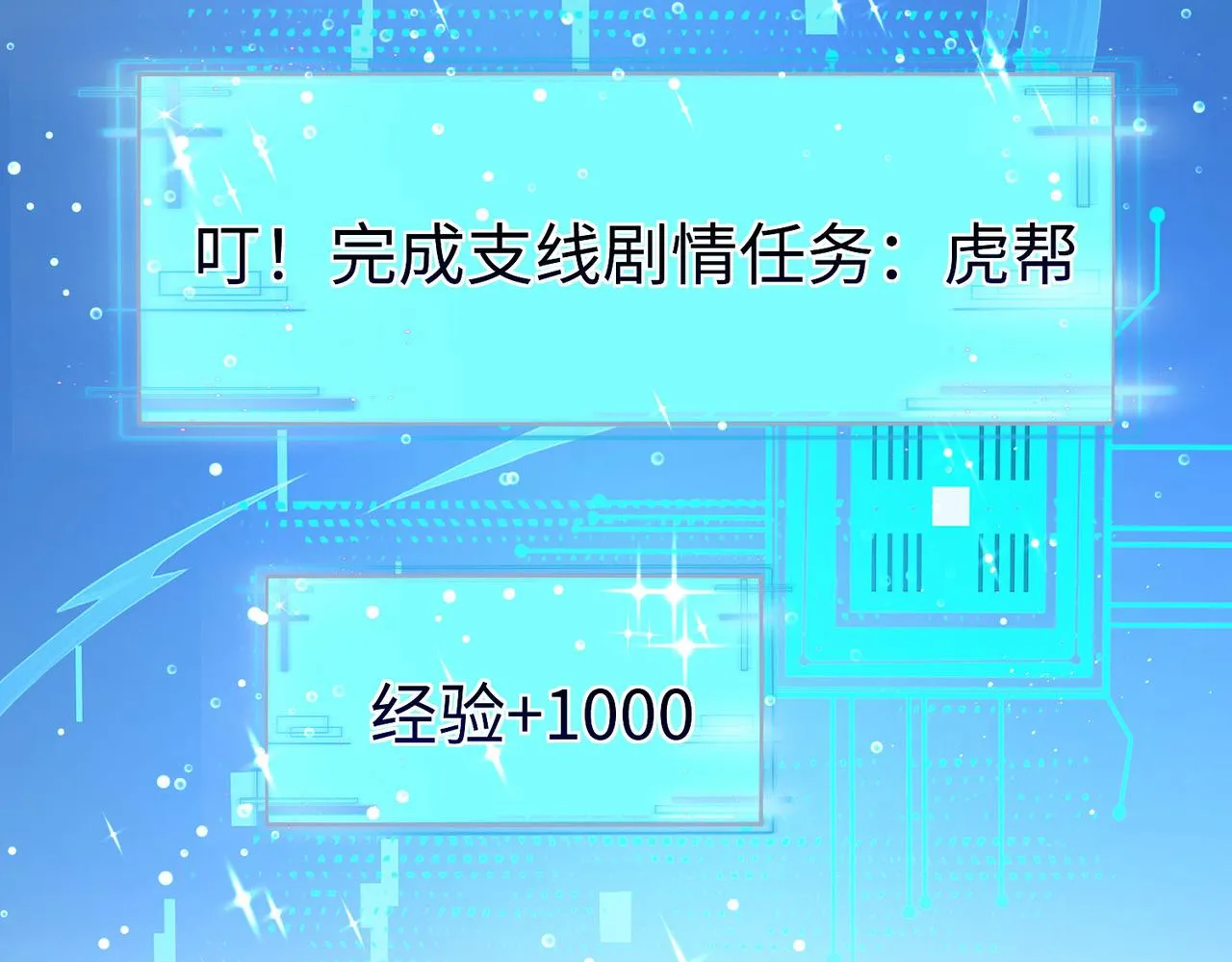 32威震虎帮 第108页