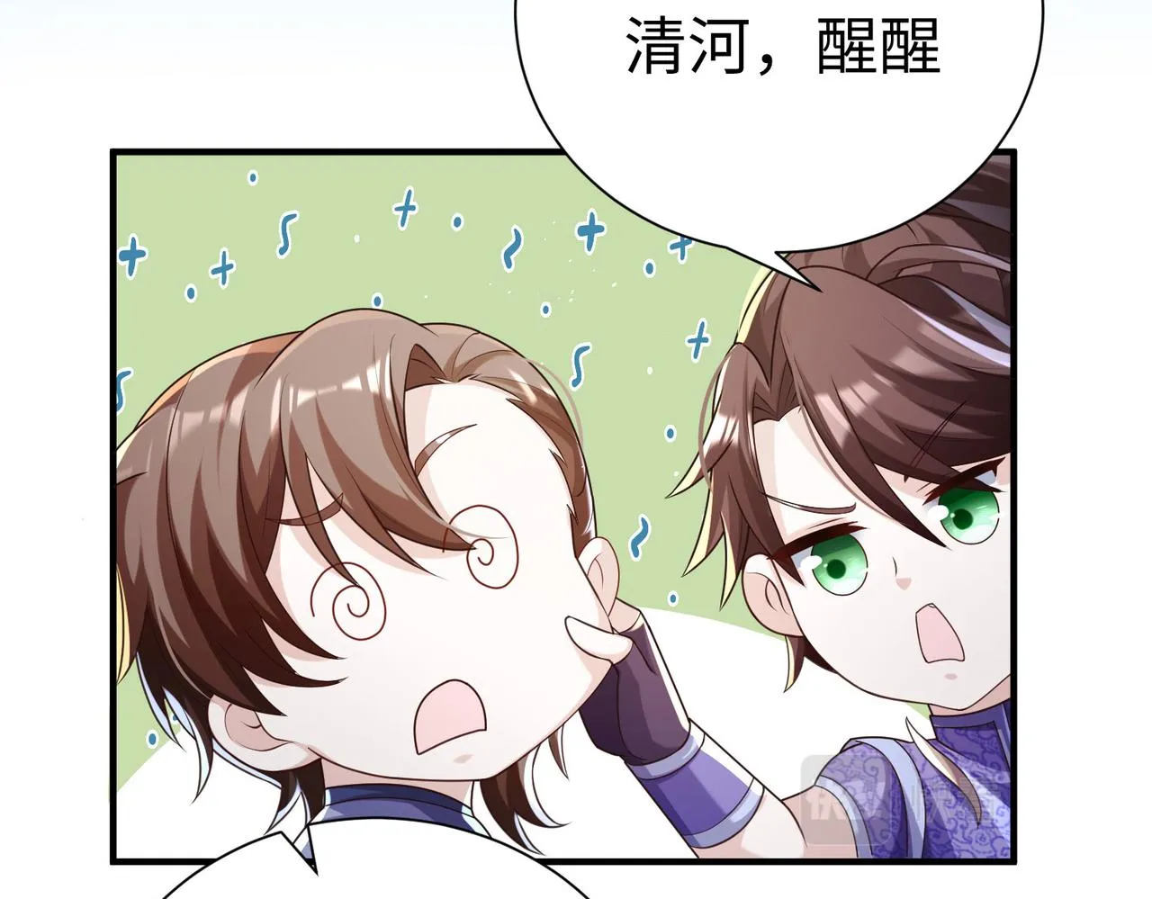 32威震虎帮 第110页