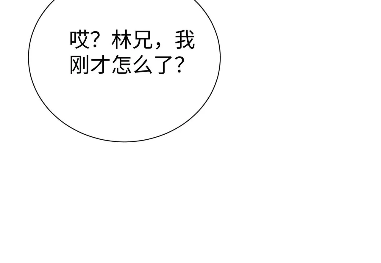 32威震虎帮 第111页