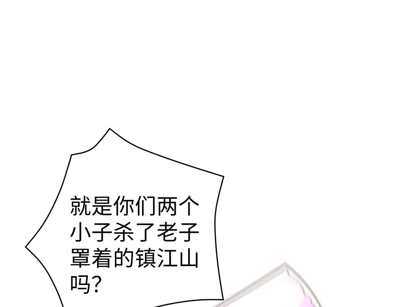 32威震虎帮 第112页