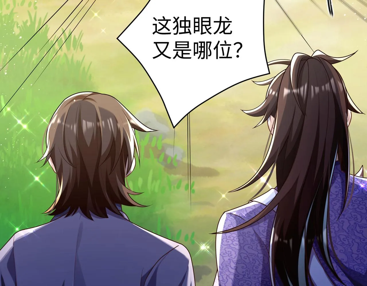 32威震虎帮 第115页