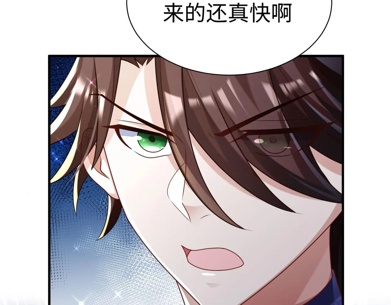 32威震虎帮 第118页