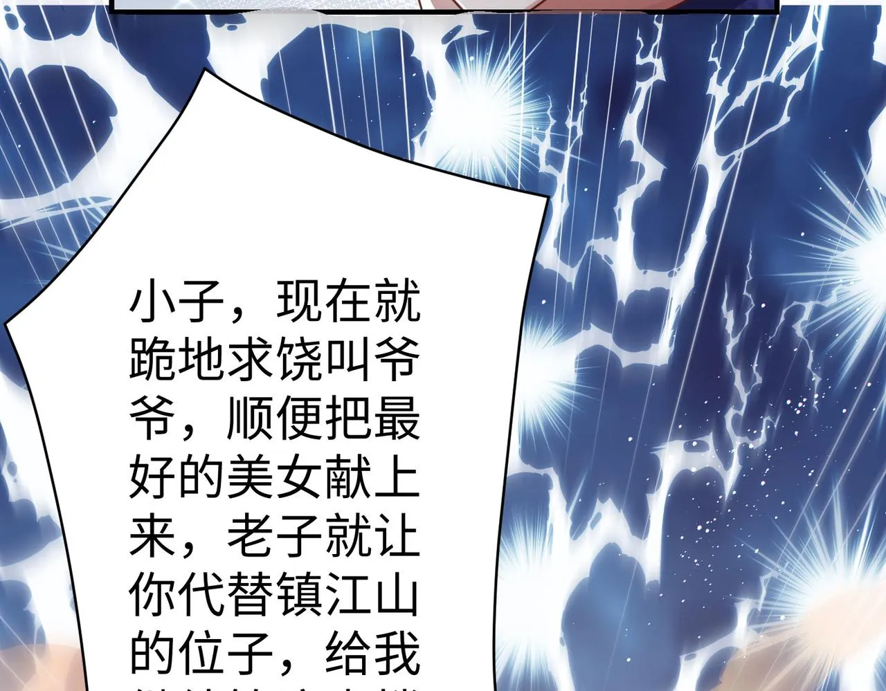 32威震虎帮 第119页