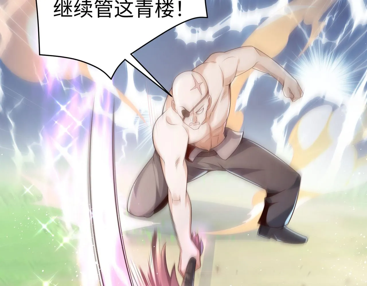 32威震虎帮 第120页